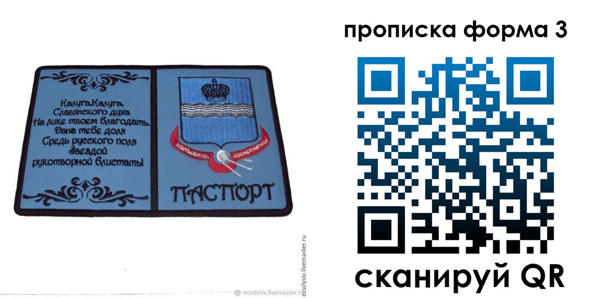 найти адрес прописки в Малой Вишере