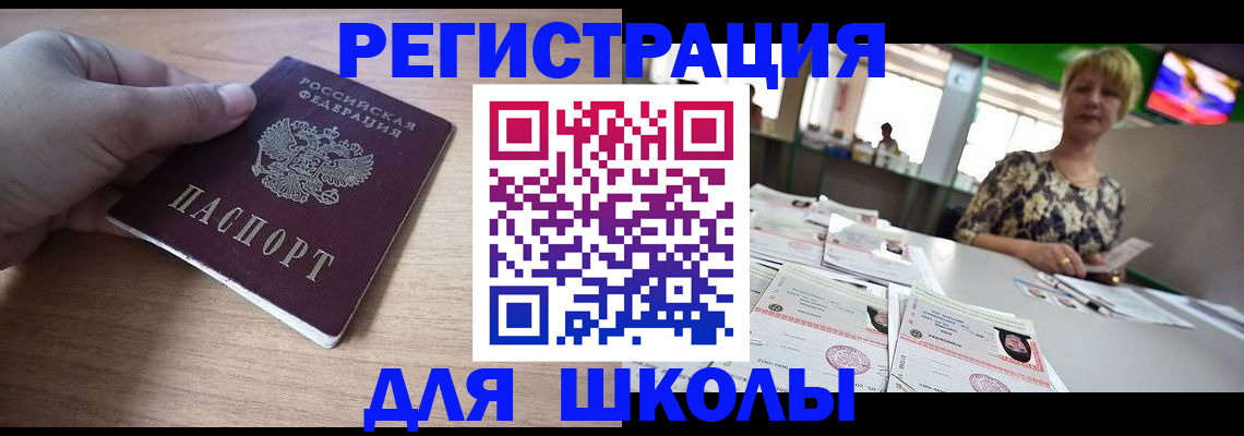 прописка штамп в Малой Вишере