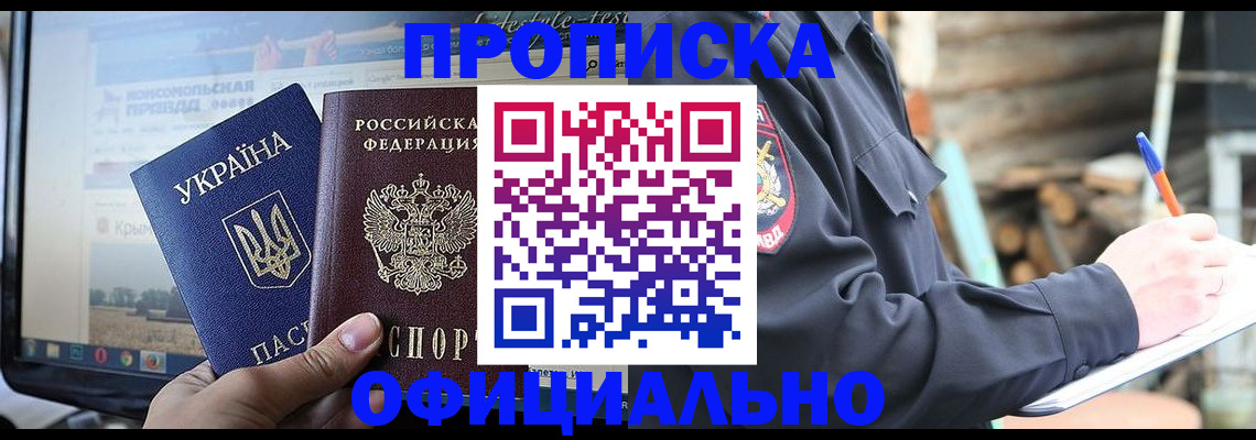 прописка гарантия в Малой Вишере